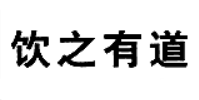 饮之有道