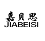 嘉贝思