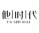 他时代