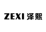 泽熙