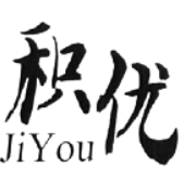 积优
