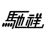 驰祥
