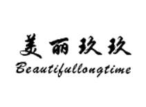 美丽玖玖