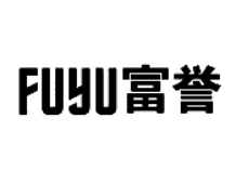 富誉