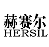 赫赛尔