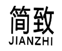 简致